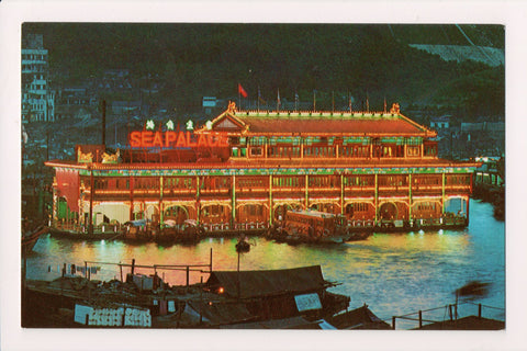 Foreign postcard - China, Hong Kong Aberdeen - Floating Restaurant - 2k0265