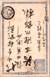 Foreign postcard - JAPAN - plain card with Japanese writing - NL0707