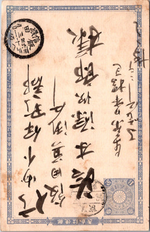 Foreign postcard - JAPAN - plain card with Japanese writing - NL0707