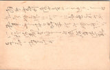 Foreign postcard - JAPAN - plain card with Japanese writing - NL0715