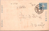 Foreign postcard - JAPAN - plain card with Japanese writing - NL0715