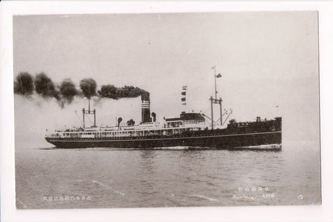 Ship Postcard - MANCHURIA MARU - Liason Ship RPPC postcard - F17441