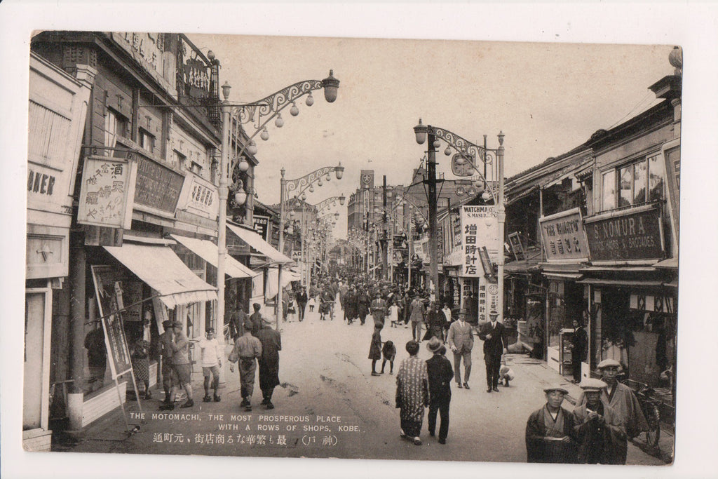Foreign postcard - KOBE, Japan - Motomachi, signs, people (original SOLD) 2K027