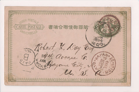 Foreign postcard - JAPAN 1894 Empire du Japon printed stamp, postmarks - 2K0271