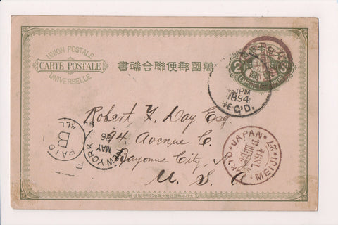 Foreign postcard - 1894 Empire du Japon printed stamp, postmarks - 2K0271