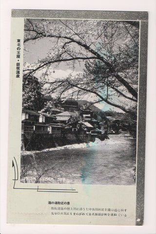 Foreign postcard - IIZAKA SPA, Japan (from) - card with Japanese printing - 2K0282