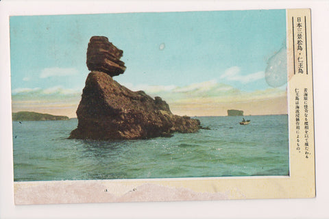 Foreign postcard - JAPAN - one of Japanese big three sights - symbols - 2K0284
