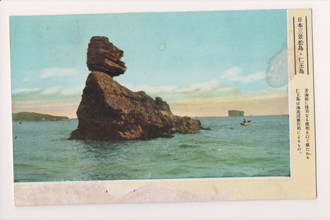 Foreign postcard - one of Japanese big three sights - symbols - 2K0284