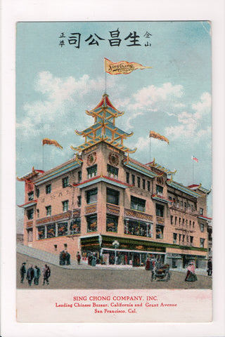 CA, SAN FRANCISCO - SING CHONG CO (Chinese Bazaar) @1910 (original SOLD) B05278
