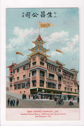 CA, San Francisco - SING CHONG CO (Chinese Bazaar) @1910 - B05278