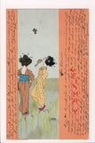 Greetings - Artist signed - Kirchner - Geisha Girls postcard - SL2780