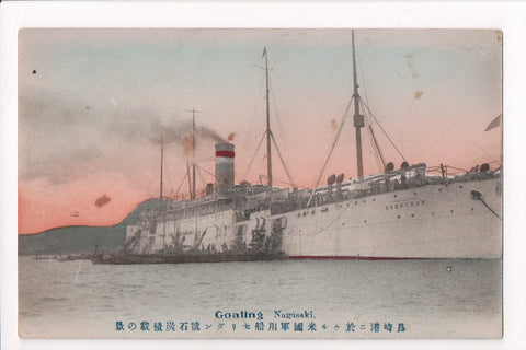 Ship, Boat or Steamer Postcard - SHERIDAN - Goaling Nagasaki (ONLY Digital Copy