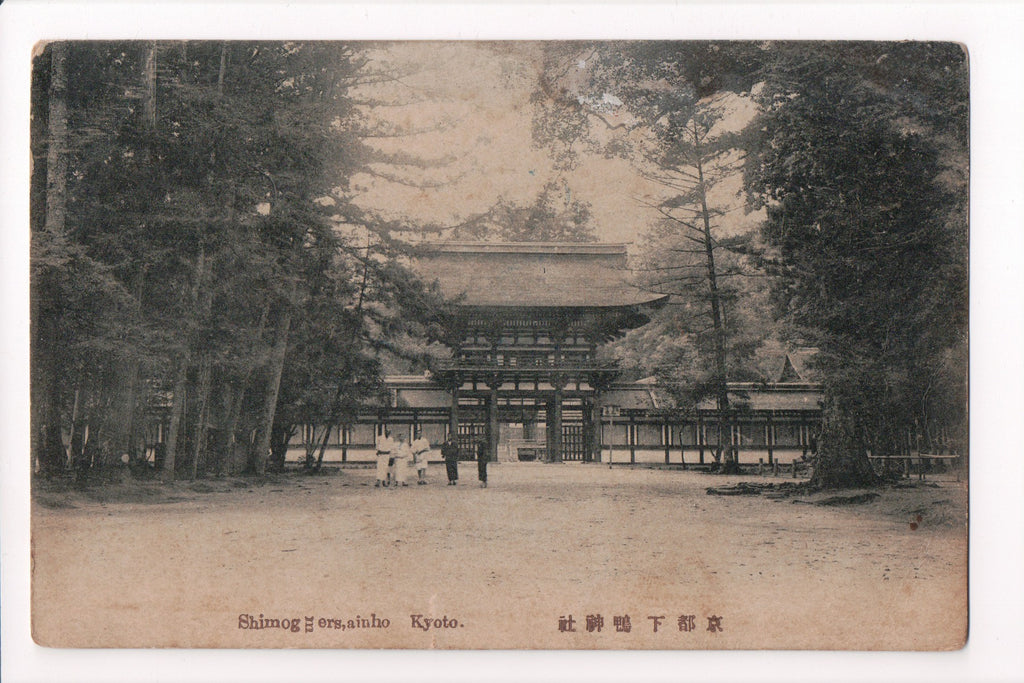 Foreign postcard - Kyoto - Shimogmers, ainho Japan - MB0637