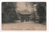 Foreign postcard - KYOTO, Japan - Shimogmers, ainho - MB0637